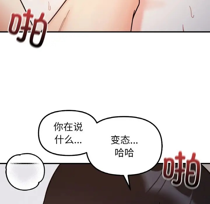 她才不是我姊姊 在线观看 第35話 漫画图片101