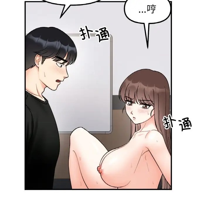 她才不是我姊姊 在线观看 第35話 漫画图片36