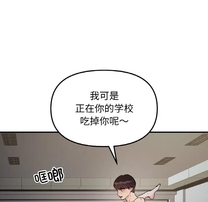 她才不是我姊姊 在线观看 第35話 漫画图片118