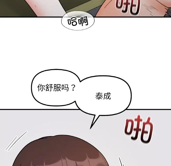 她才不是我姊姊 在线观看 第35話 漫画图片114