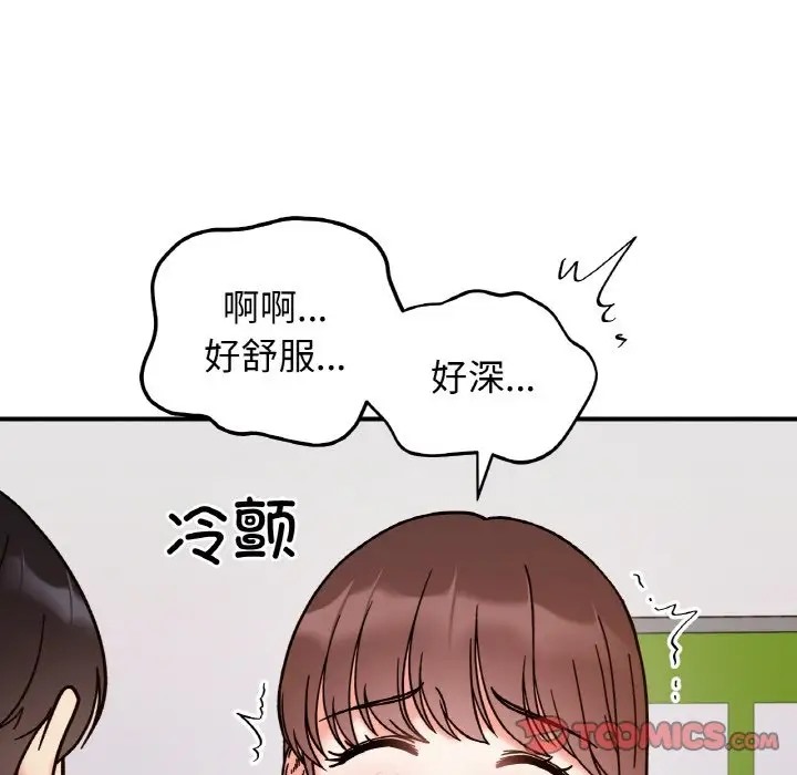 她才不是我姊姊 在线观看 第35話 漫画图片105