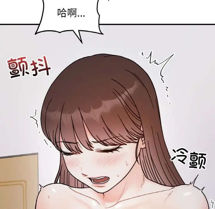 她才不是我姊姊 在线观看 第35話 漫画图片94