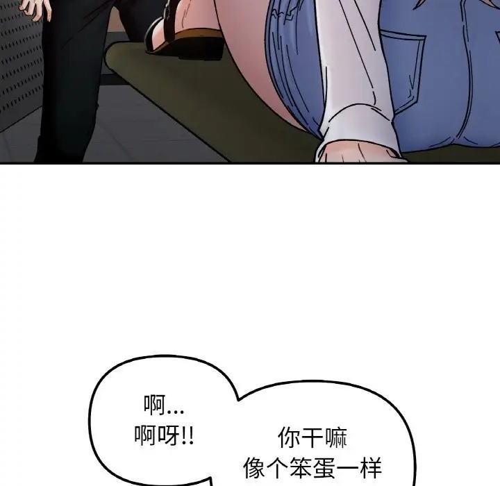 她才不是我姊姊 在线观看 第35話 漫画图片13