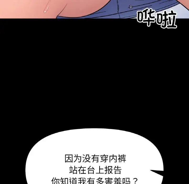 她才不是我姊姊 在线观看 第35話 漫画图片42