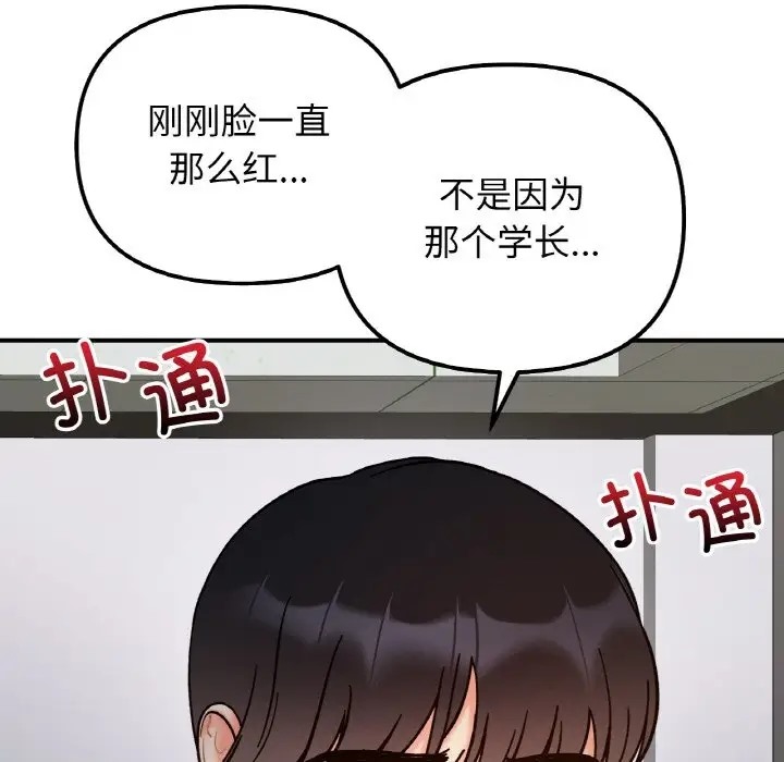 她才不是我姊姊 在线观看 第35話 漫画图片31