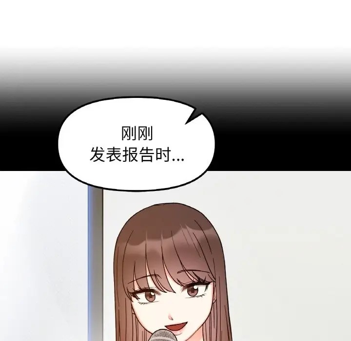 她才不是我姊姊 在线观看 第35話 漫画图片37