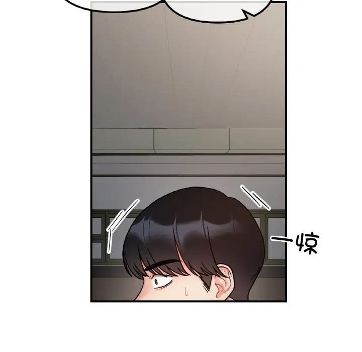 她才不是我姊姊 在线观看 第35話 漫画图片127