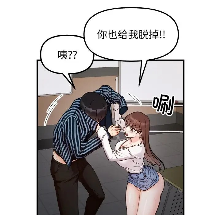 她才不是我姊姊 在线观看 第35話 漫画图片16