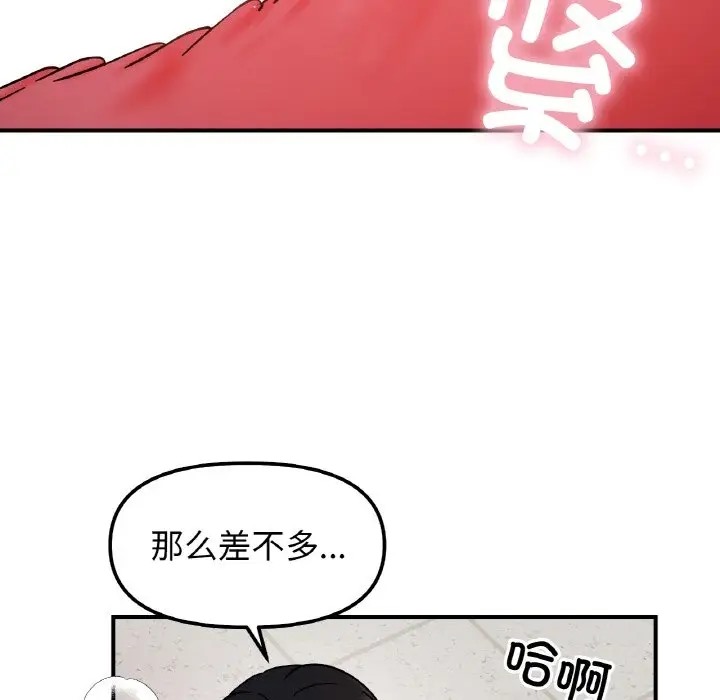 她才不是我姊姊 在线观看 第35話 漫画图片90