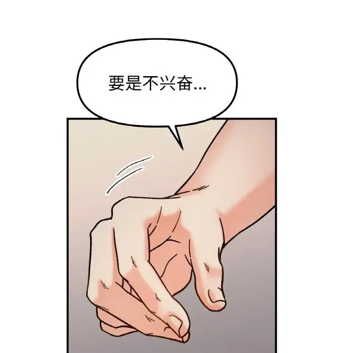 她才不是我姊姊 在线观看 第35話 漫画图片120