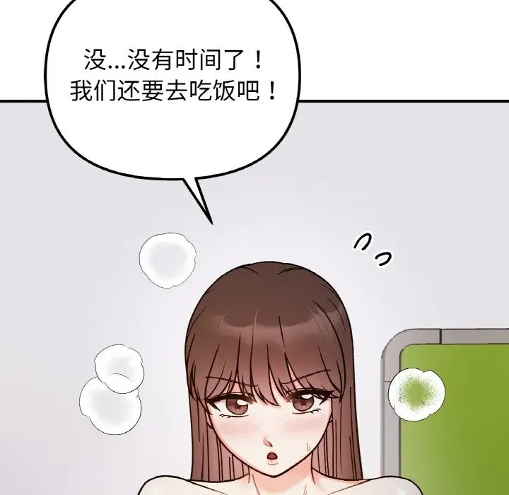 她才不是我姊姊 在线观看 第35話 漫画图片48