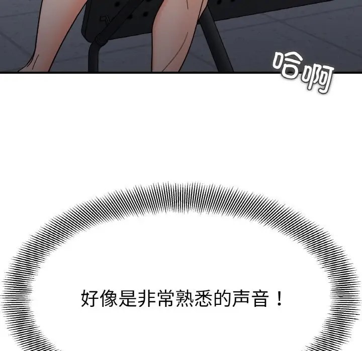 她才不是我姊姊 在线观看 第35話 漫画图片130