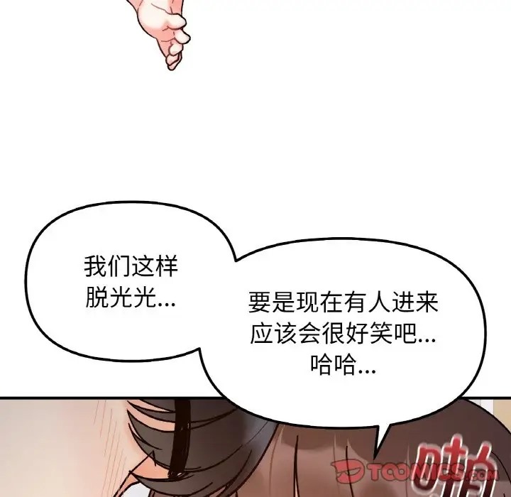 她才不是我姊姊 在线观看 第35話 漫画图片99