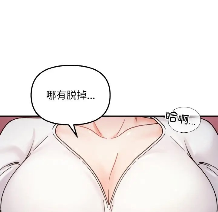 她才不是我姊姊 在线观看 第35話 漫画图片6