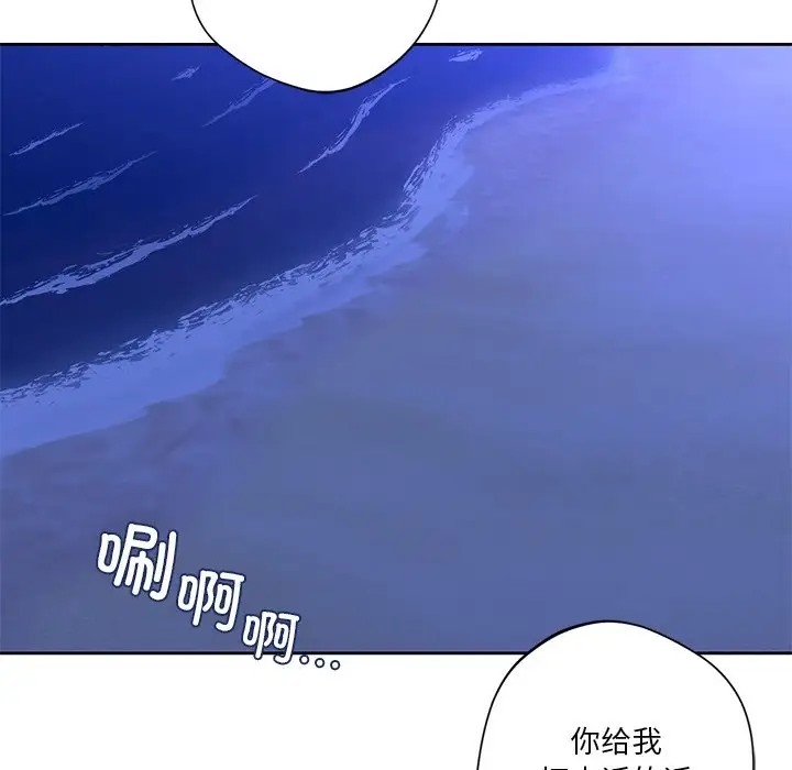 不当朋友当恋人 第48話 韩漫图片19