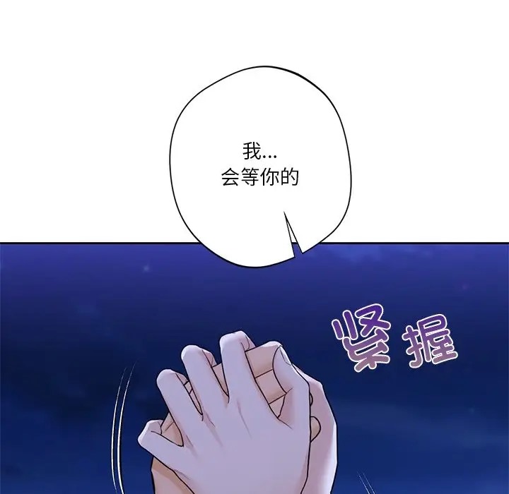 不当朋友当恋人 第48話 韩漫图片17