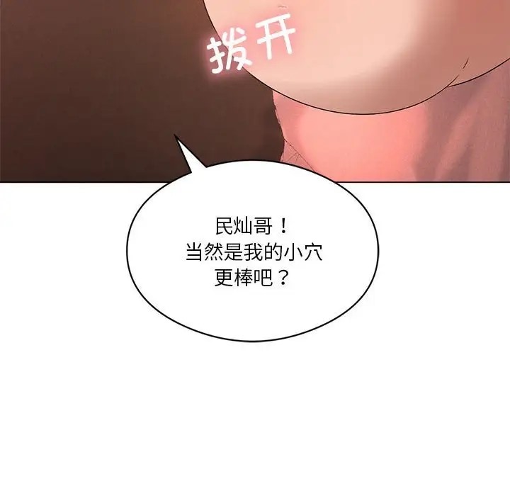 我靠升级逆袭成爲大师 第19話 韩漫图片36
