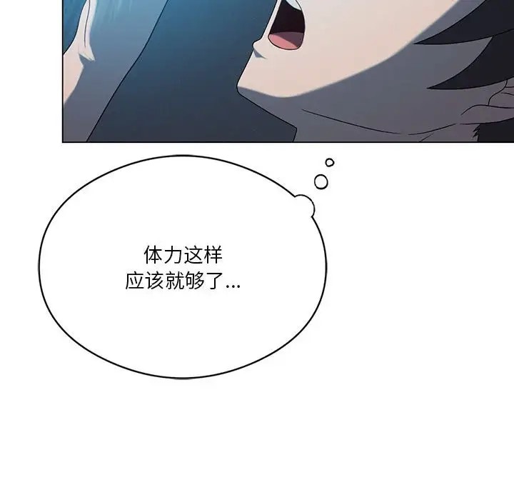 我靠升级逆袭成爲大师 第19話 韩漫图片76