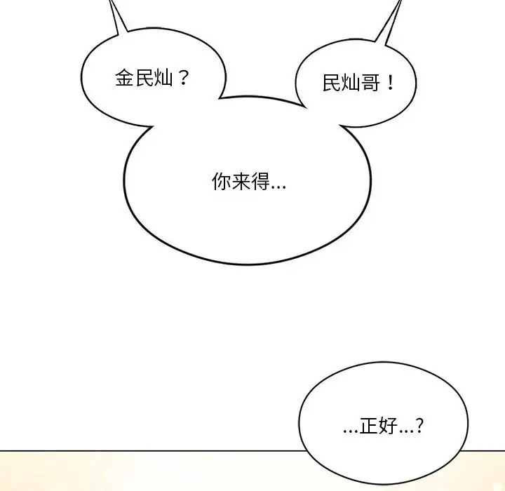 我靠升级逆袭成爲大师 第19話 韩漫图片97
