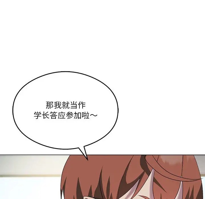我靠升级逆袭成爲大师 第19話 韩漫图片141