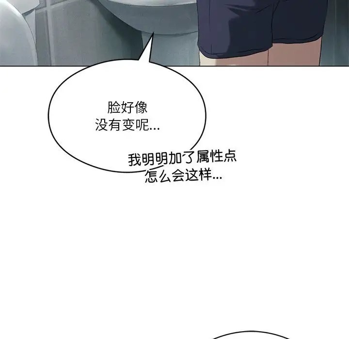 我靠升级逆袭成爲大师 第19話 韩漫图片88