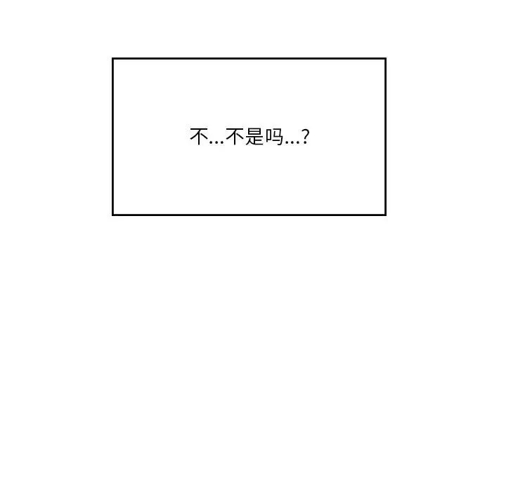 我靠升级逆袭成爲大师 第19話 韩漫图片16