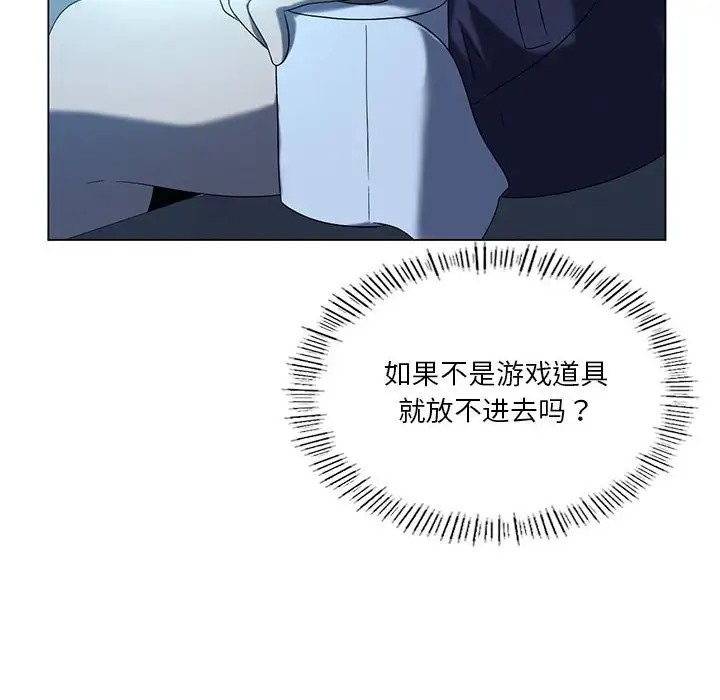 我靠升级逆袭成爲大师 第19話 韩漫图片70