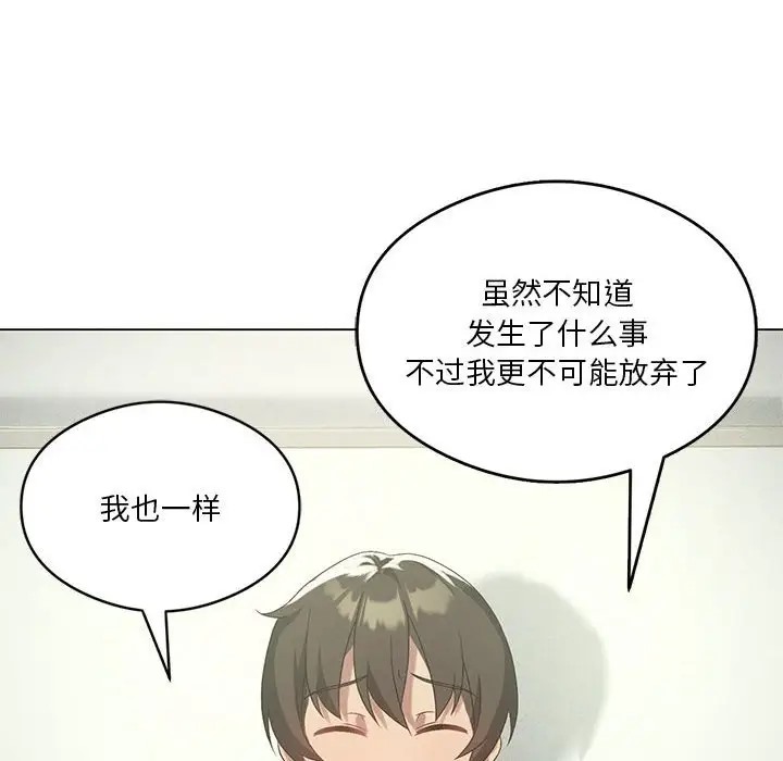 我靠升级逆袭成爲大师 第19話 韩漫图片105