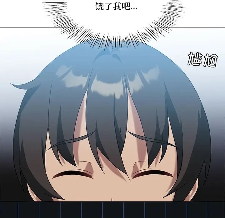 我靠升级逆袭成爲大师 第19話 韩漫图片130