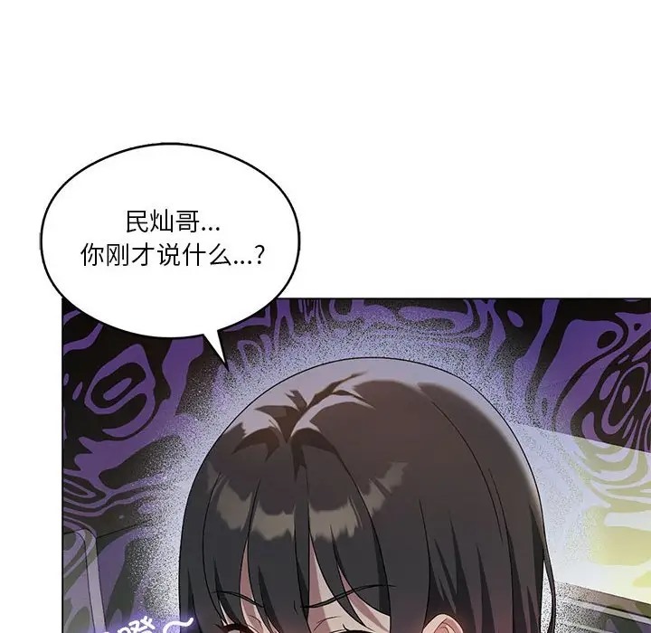 我靠升级逆袭成爲大师 第19話 韩漫图片127