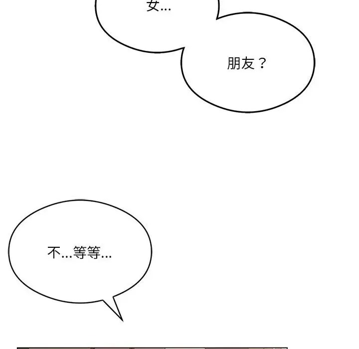 我靠升级逆袭成爲大师 第19話 韩漫图片117