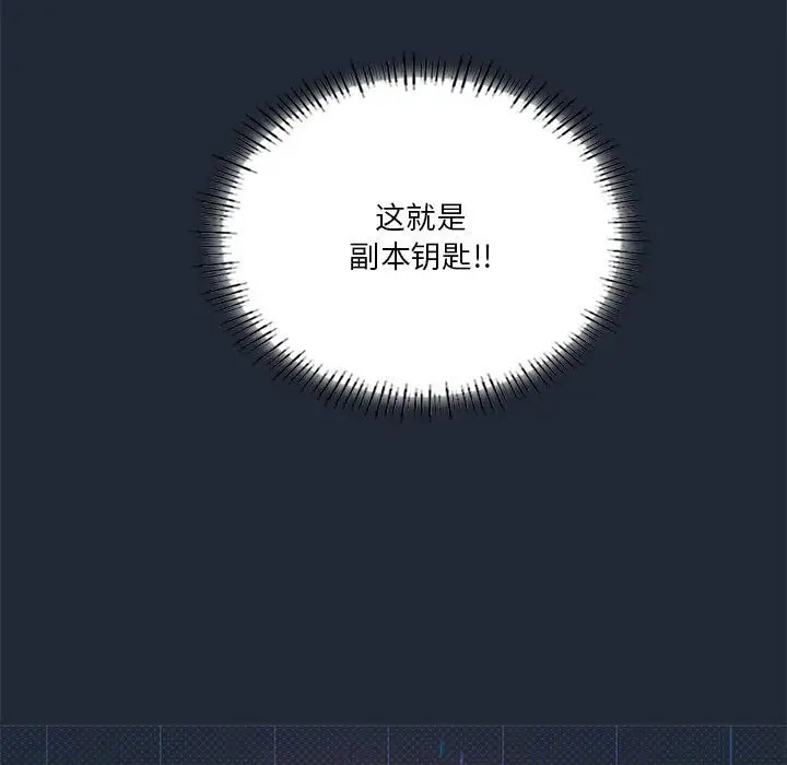 我靠升级逆袭成爲大师 第19話 韩漫图片63