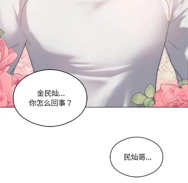 我靠升级逆袭成爲大师 第19話 韩漫图片99