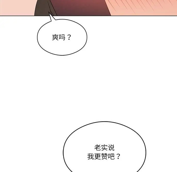 我靠升级逆袭成爲大师 第19話 韩漫图片13
