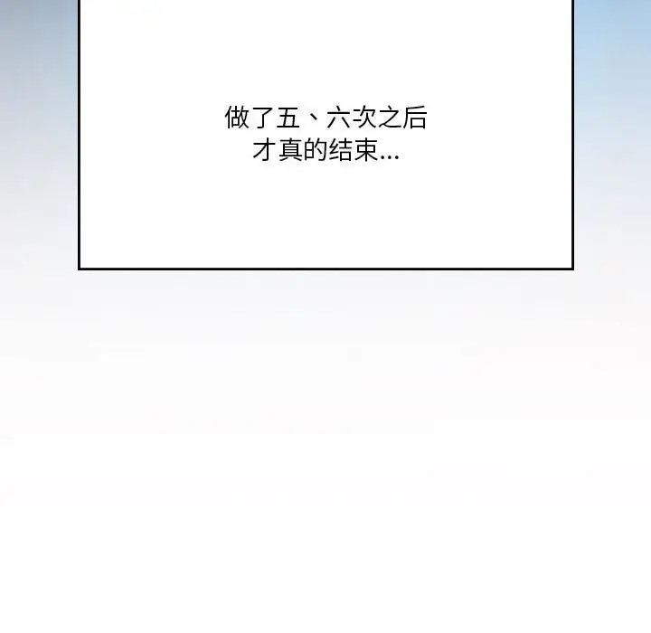 我靠升级逆袭成爲大师 第19話 韩漫图片55