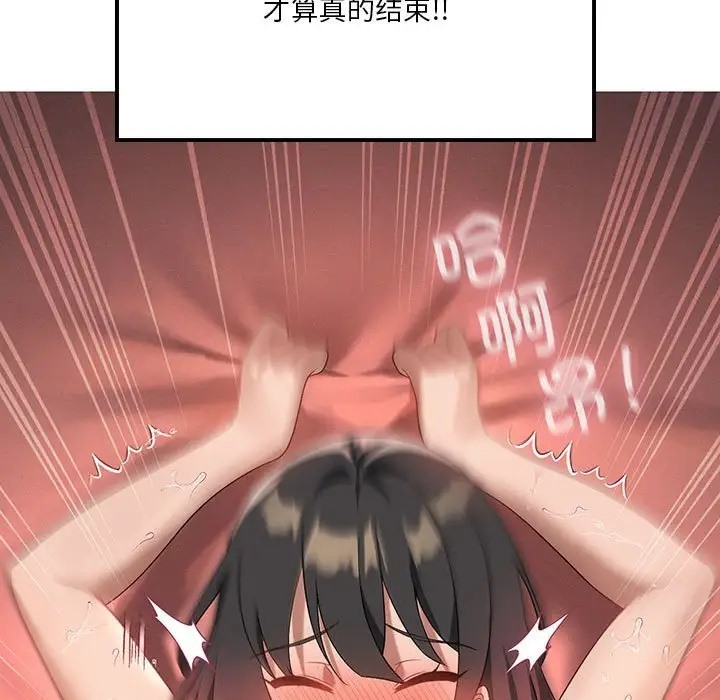 我靠升级逆袭成爲大师 第19話 韩漫图片9