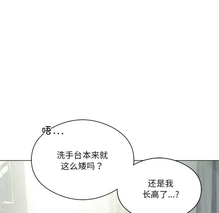 我靠升级逆袭成爲大师 第19話 韩漫图片86