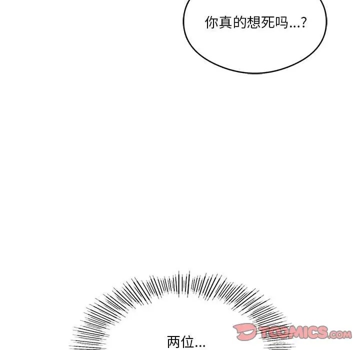 我靠升级逆袭成爲大师 第19話 韩漫图片129