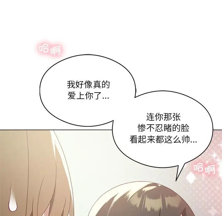 我靠升级逆袭成爲大师 第19話 韩漫图片100