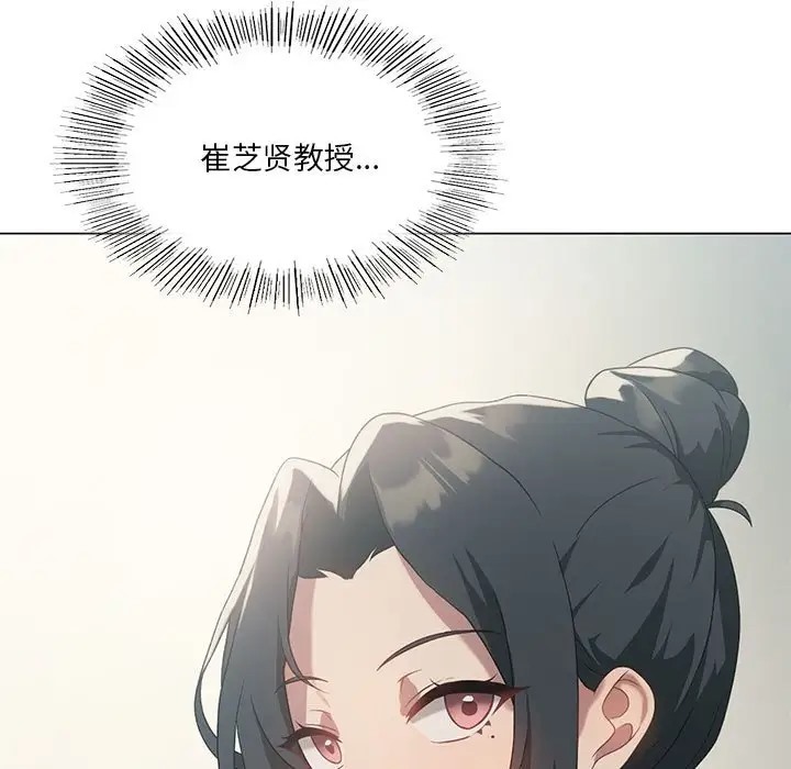 我靠升级逆袭成爲大师 第19話 韩漫图片136