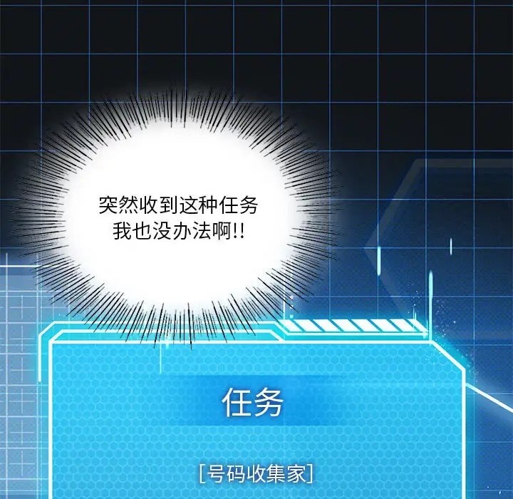 我靠升级逆袭成爲大师 第19話 韩漫图片131
