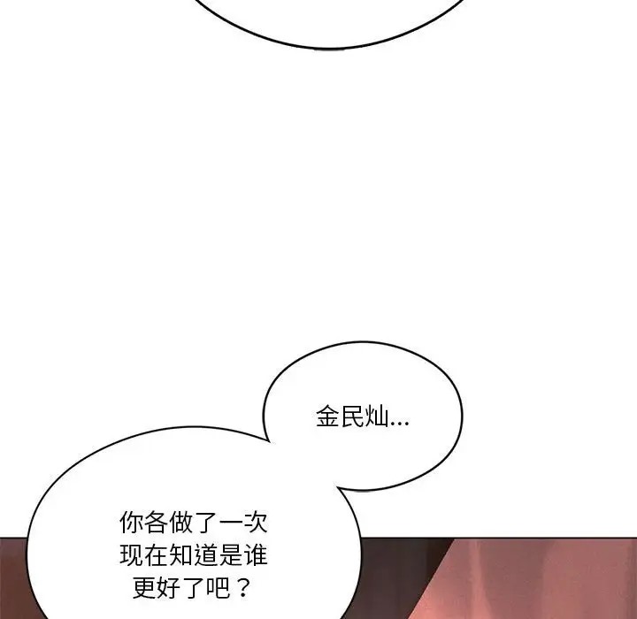 我靠升级逆袭成爲大师 第19話 韩漫图片33