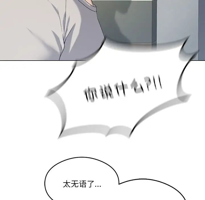 我靠升级逆袭成爲大师 第19話 韩漫图片124