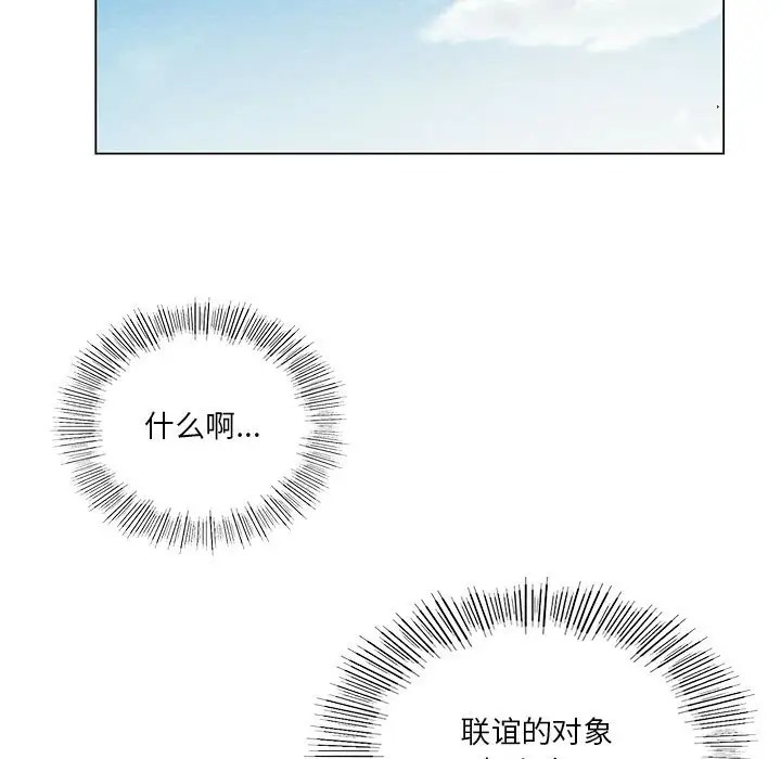我靠升级逆袭成爲大师 第19話 韩漫图片145