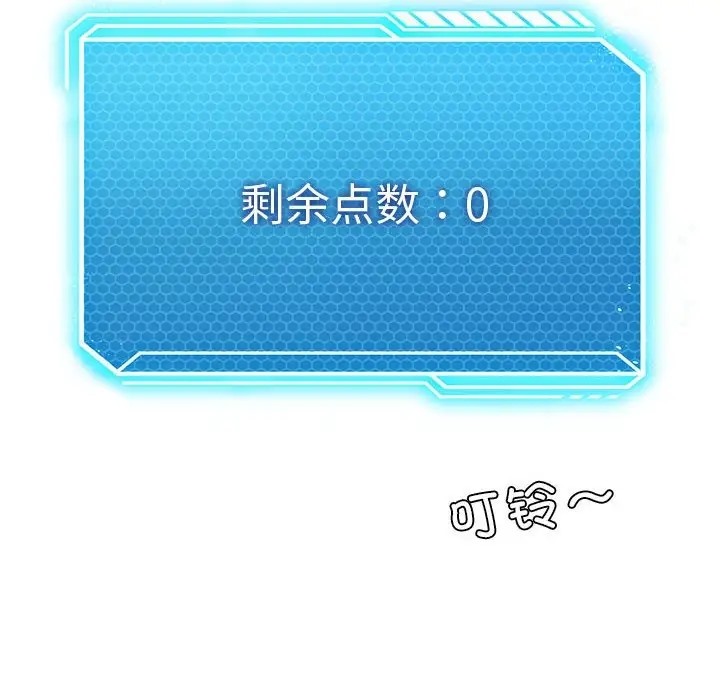 我靠升级逆袭成爲大师 第19話 韩漫图片82