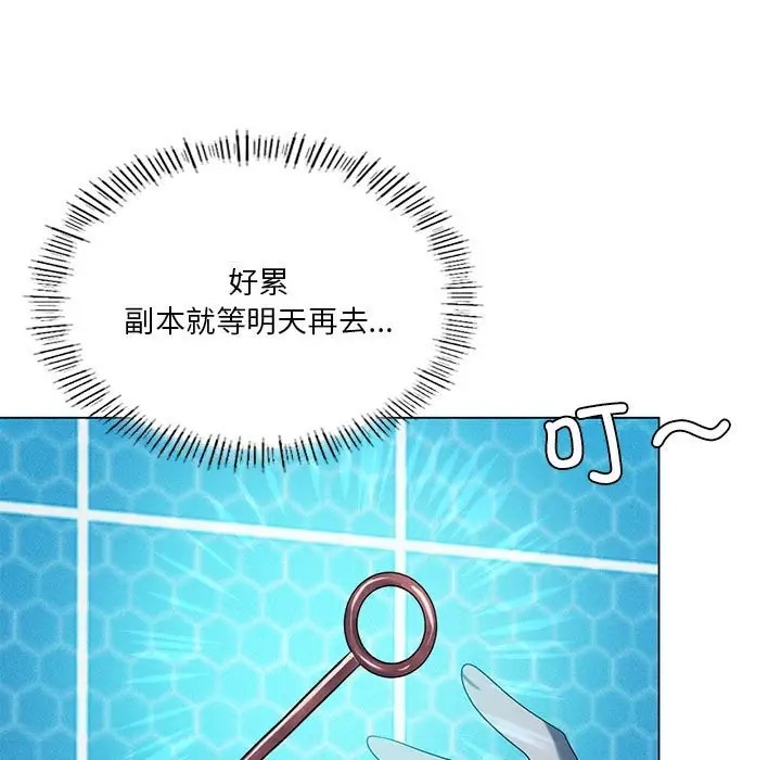 我靠升级逆袭成爲大师 第19話 韩漫图片71