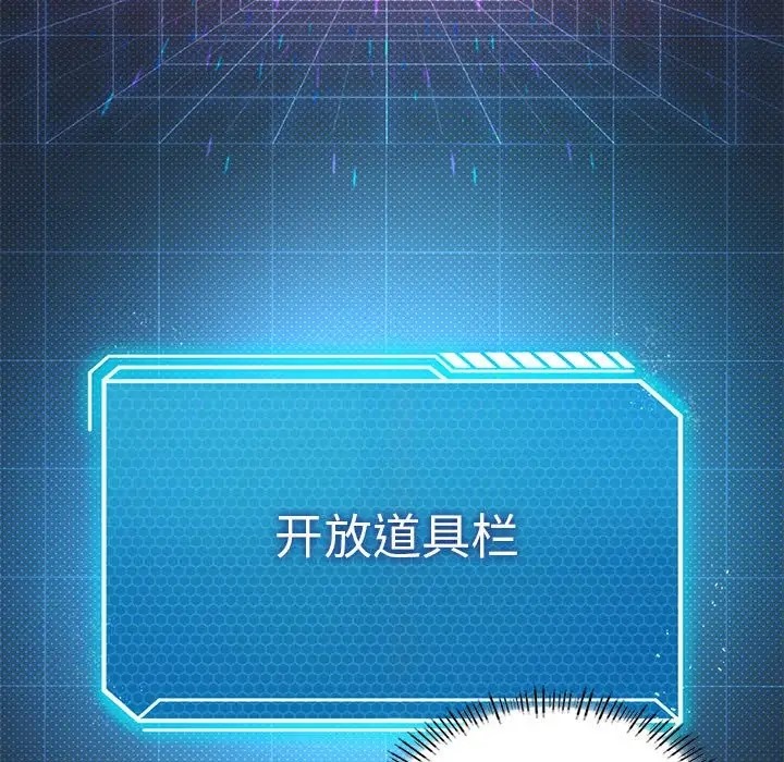 我靠升级逆袭成爲大师 第19話 韩漫图片65