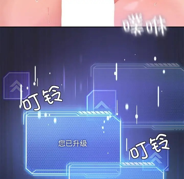 我靠升级逆袭成爲大师 第19話 韩漫图片53