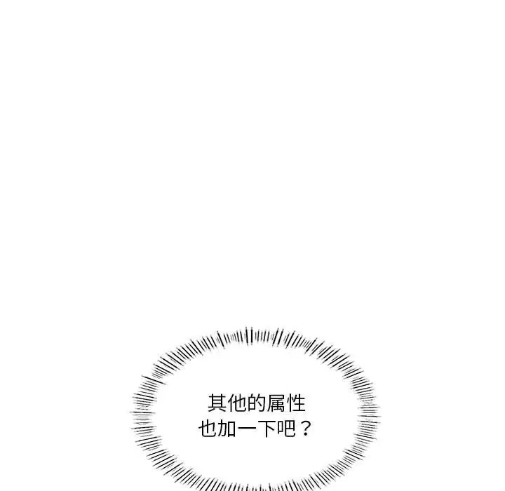 我靠升级逆袭成爲大师 第19話 韩漫图片77
