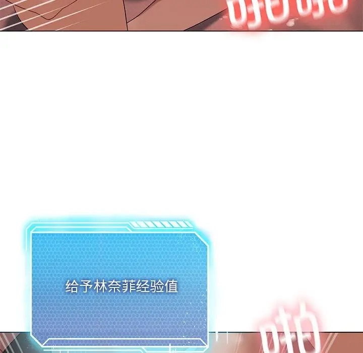 我靠升级逆袭成爲大师 第19話 韩漫图片40
